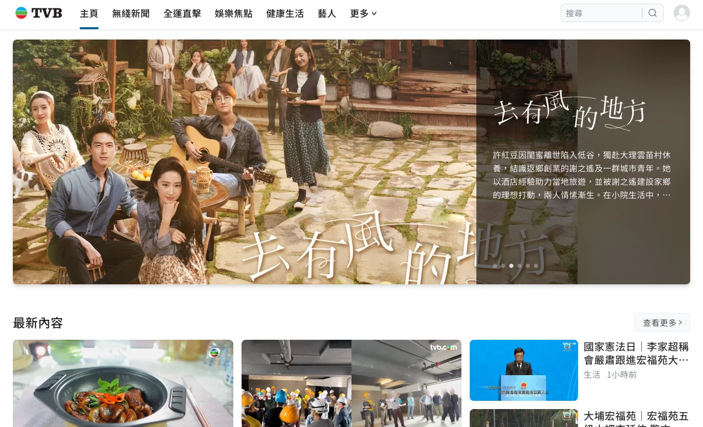 香港电视广播有限公司