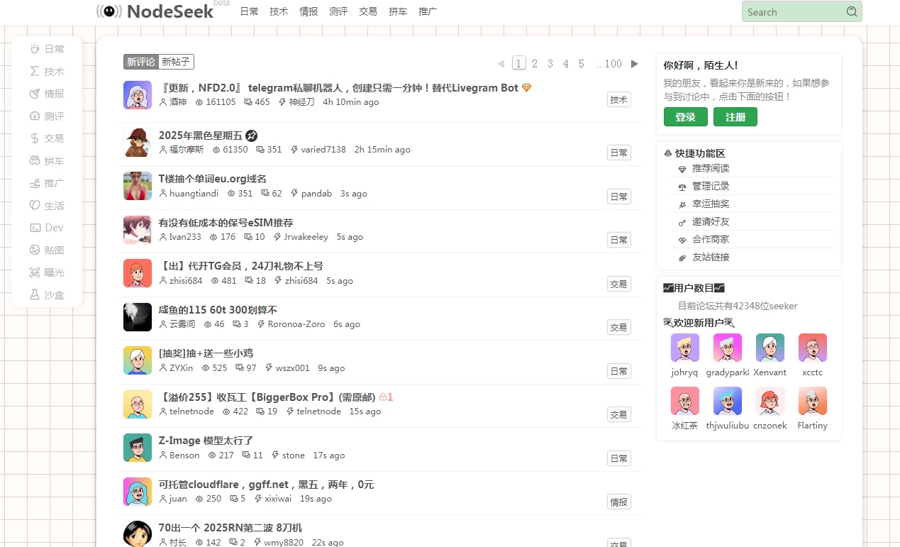 NodeSeek论坛