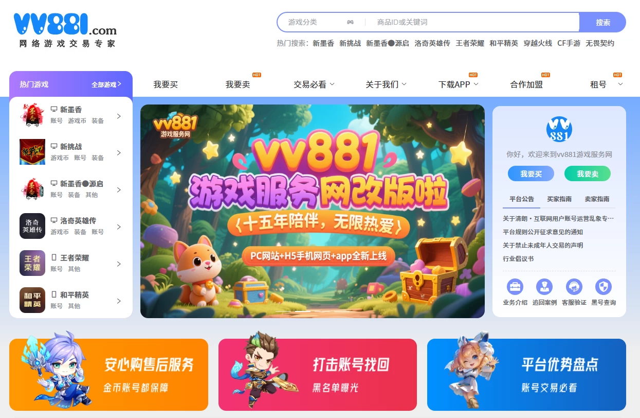 vv881游戏服务网