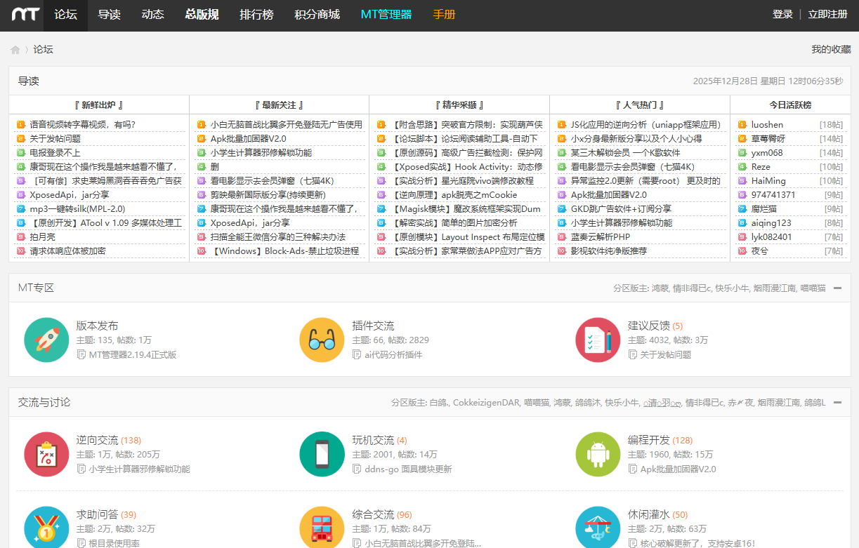MT论坛