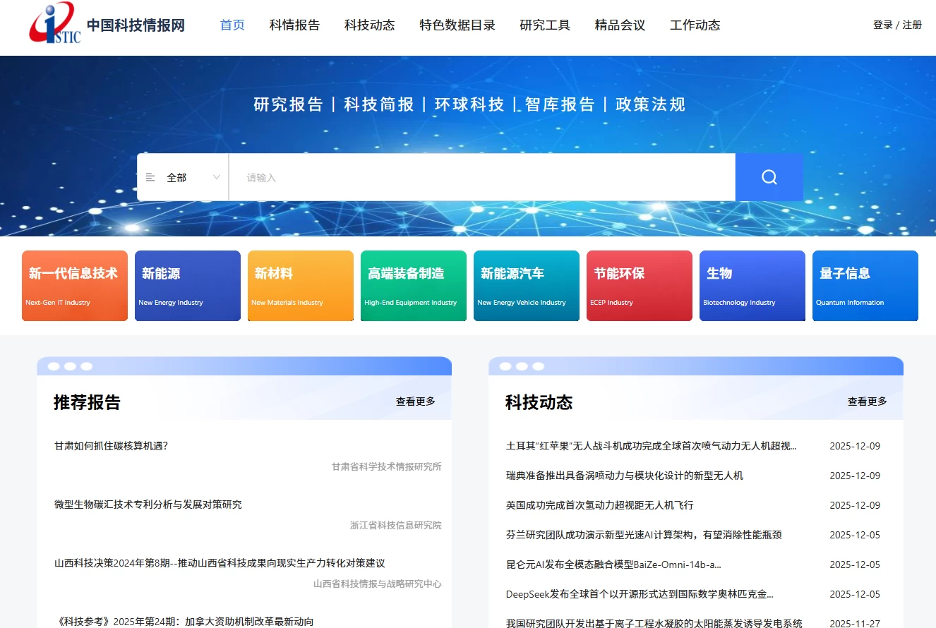 中国科技情报网