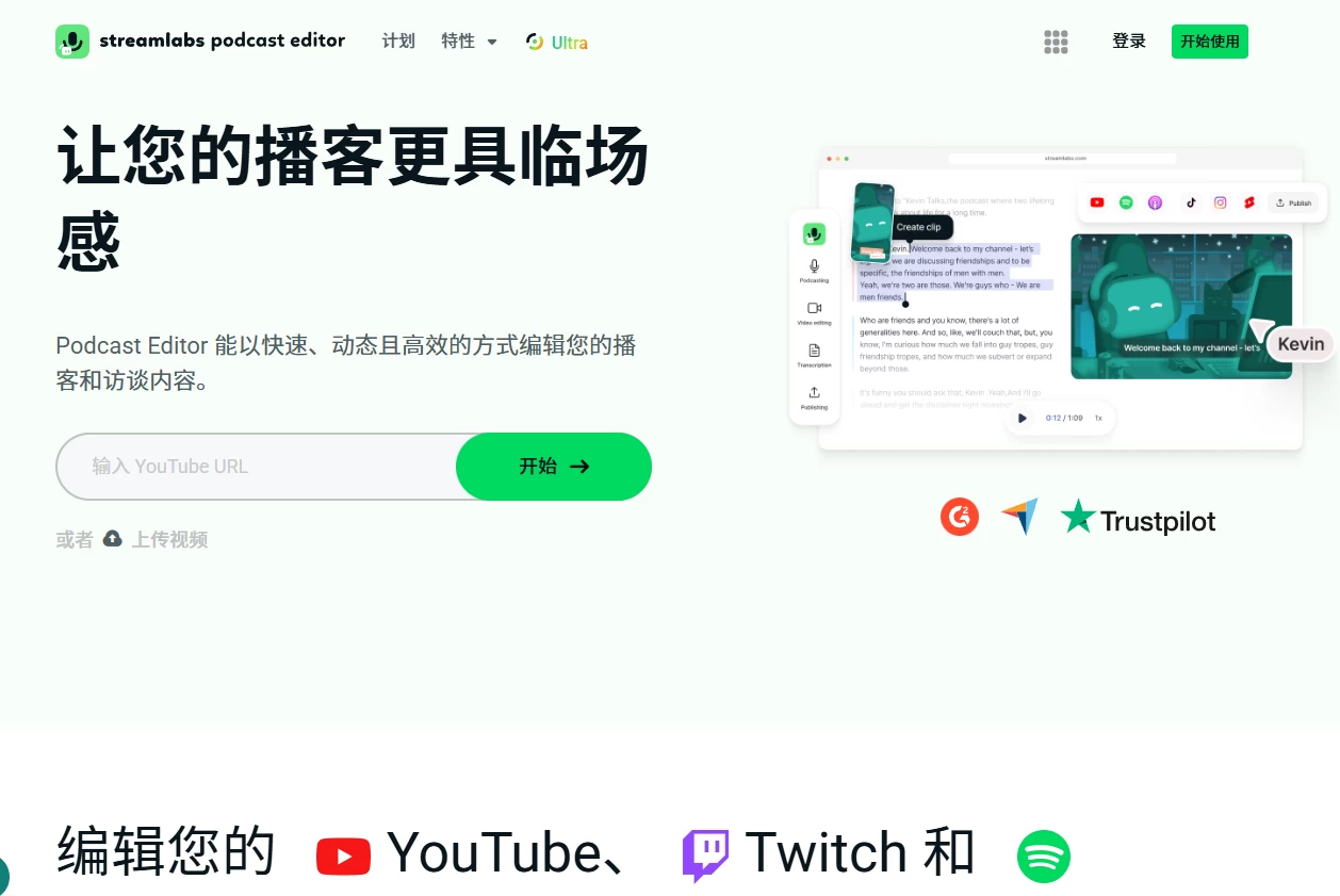 Streamlabs Podcast Editor
