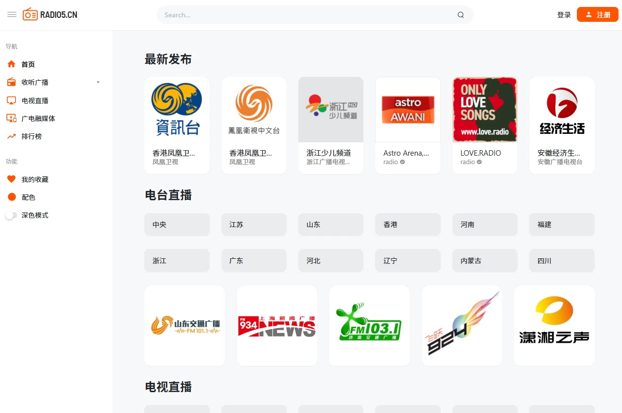 瑞丢网络收音机