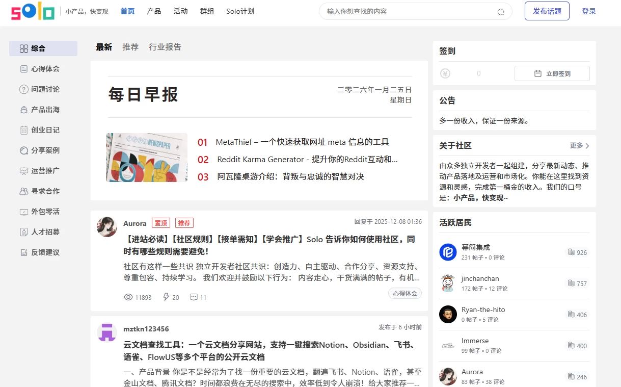 Solo社区